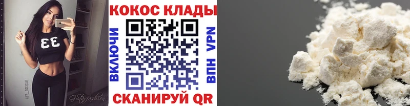 Купить где  Калининск  Кокаин 98% 