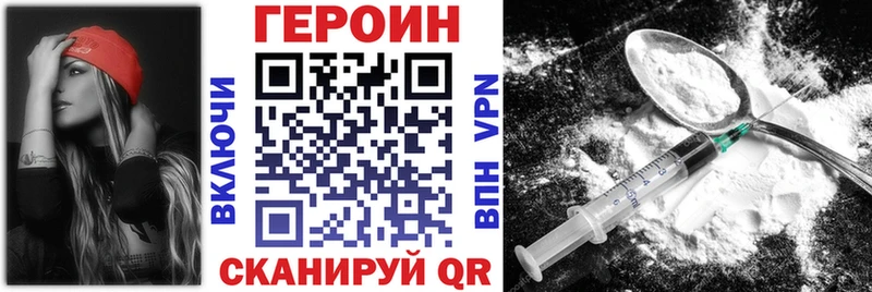Купить закладки  Калининск  ГЕРОИН белый 