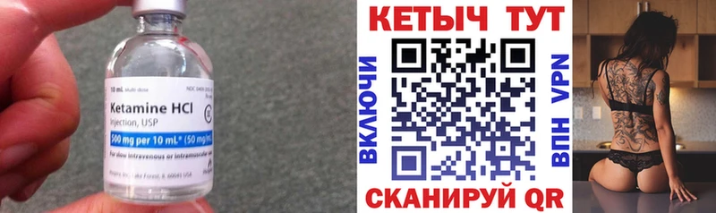 Кетамин VHQ  Купить  Калининск 
