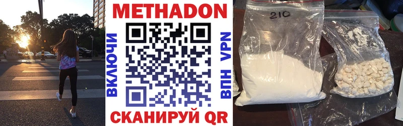 Купить закладки  Калининск  МЕТАДОН VHQ 