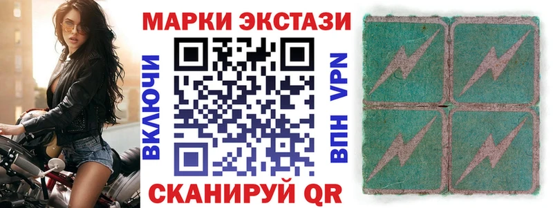 Наркотические марки 1,8мг  Купить где  Калининск 